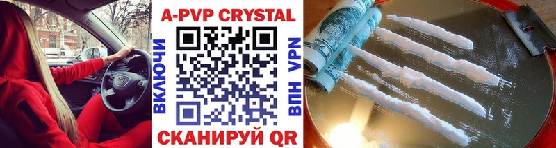 блэк спрут как войти  Певек  Alfa_PVP Crystall  цена  