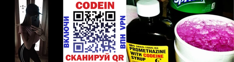 KRAKEN ССЫЛКА  Певек  Codein напиток Lean (лин) 