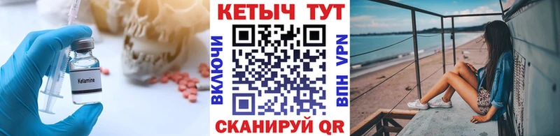 КЕТАМИН VHQ Певек