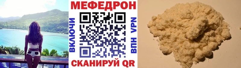 Меф мука Певек