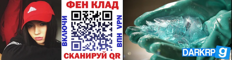 МЕТАМФЕТАМИН кристалл  гидра зеркало  Певек 