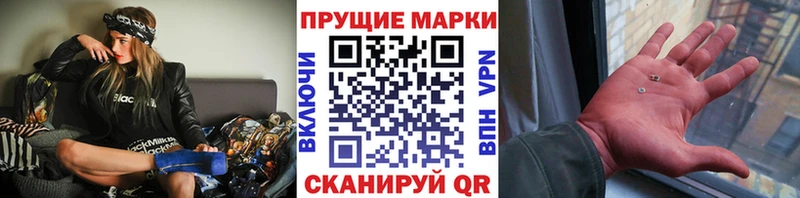 Наркотические марки 1,8мг  Певек 
